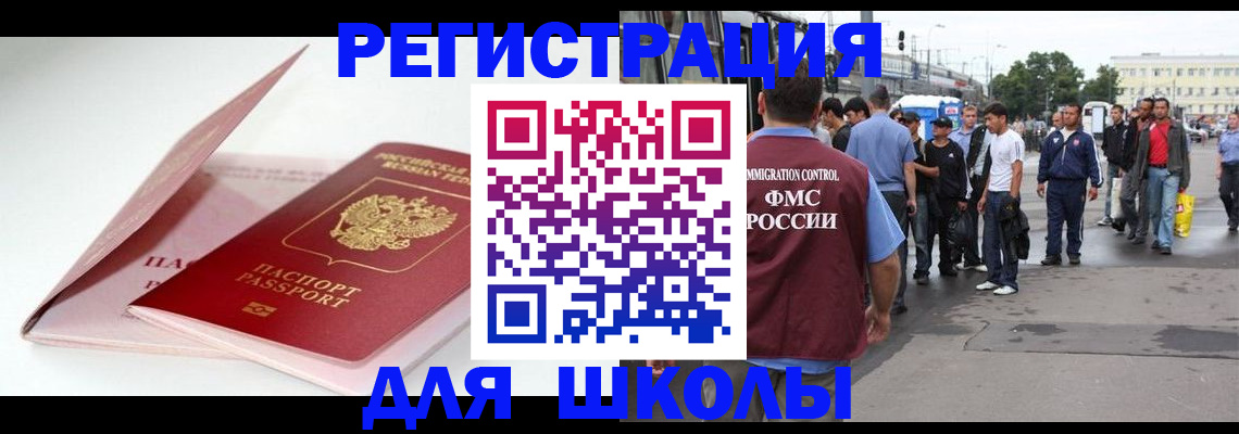 временная регистрация в квартире в Елизово