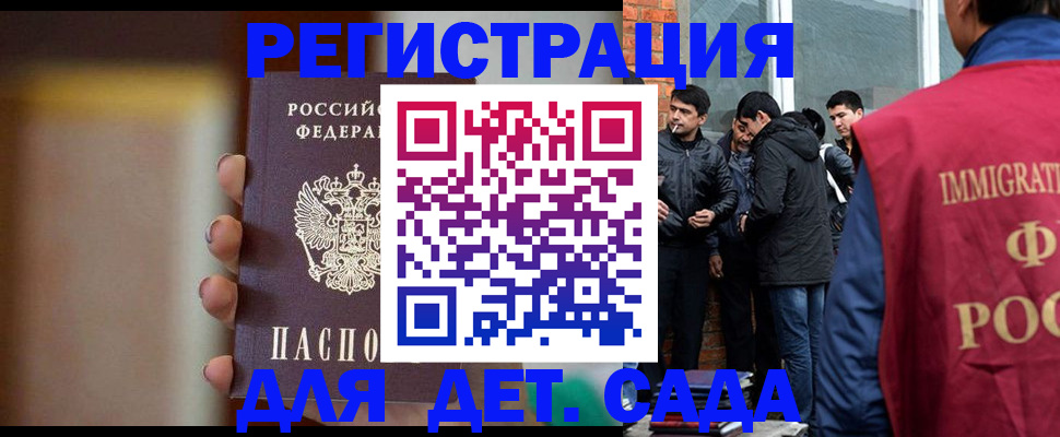временная регистрация 2025 в Елизово