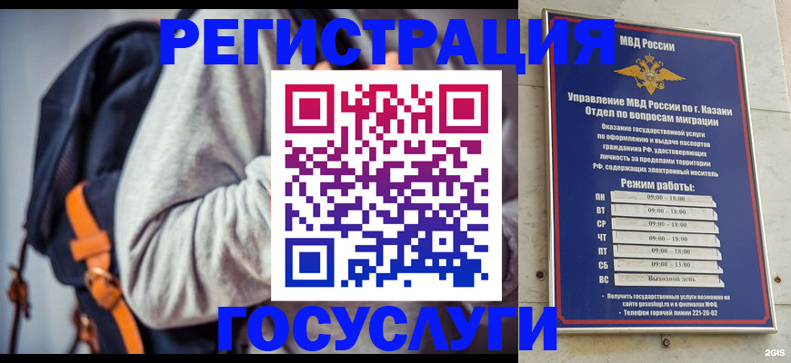 где прописаться в Елизово