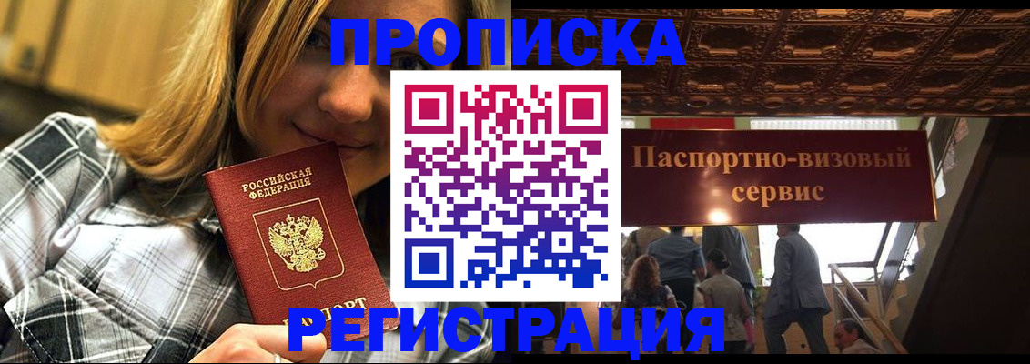 прописка поиск в Елизово